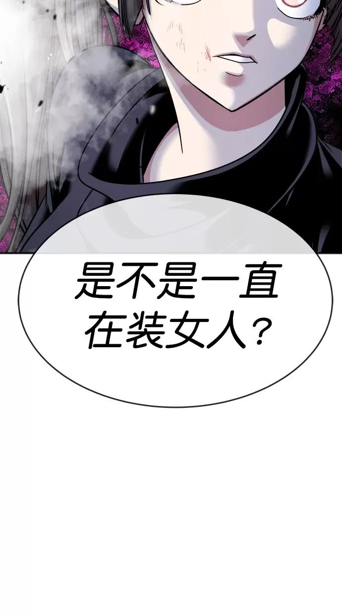 第三季 第41话 变性手术 [07] 第62页