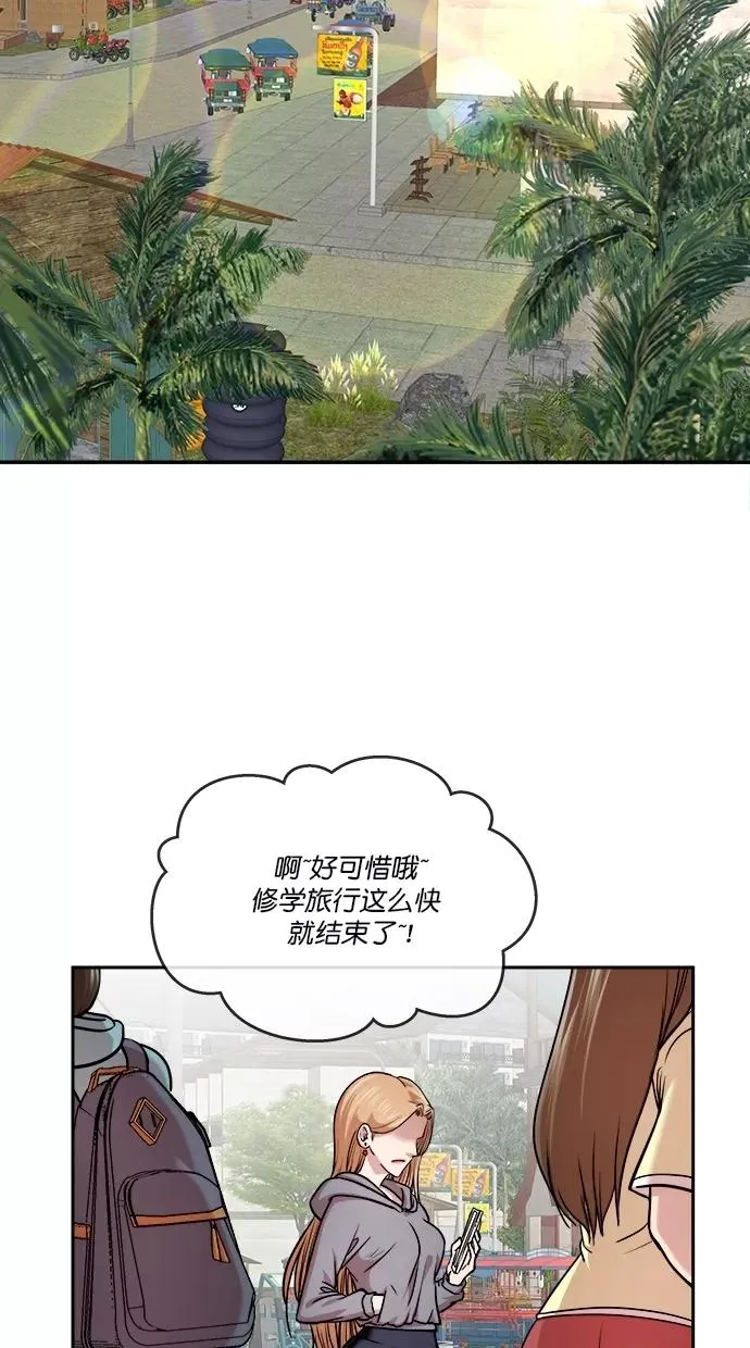 第三季 第42话 变性手术 [08] 第2页