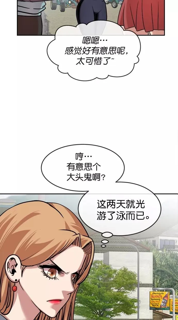 第三季 第42话 变性手术 [08] 第3页