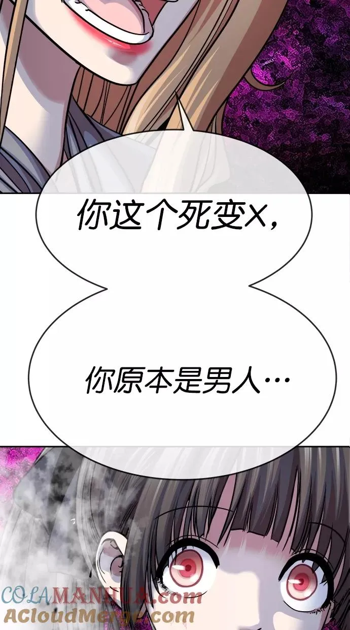 第三季 第42话 变性手术 [08] 第10页