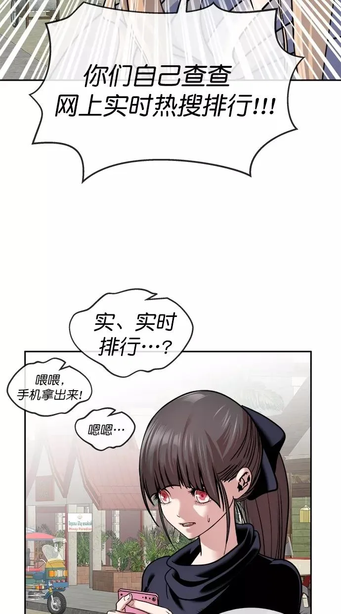 第三季 第42话 变性手术 [08] 第20页