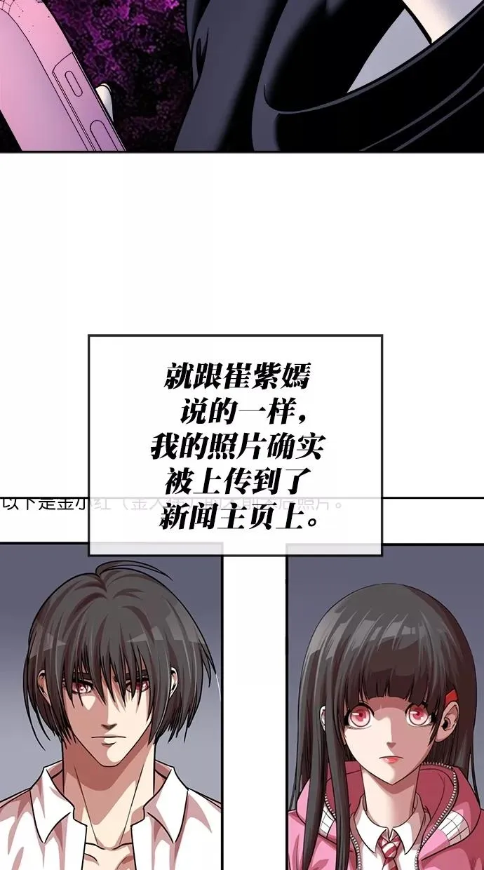 第三季 第42话 变性手术 [08] 第27页