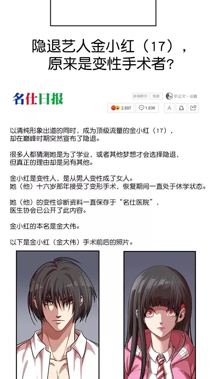 第三季 第42话 变性手术 [08] 第29页