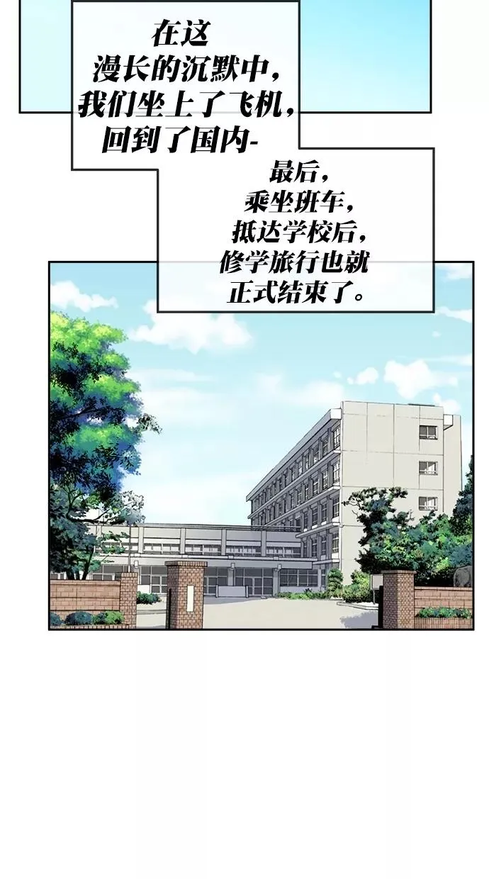 第三季 第42话 变性手术 [08] 第44页