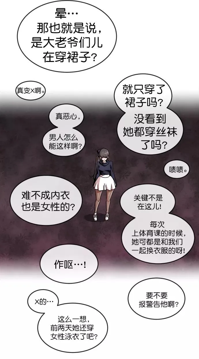 第三季 第42话 变性手术 [08] 第51页