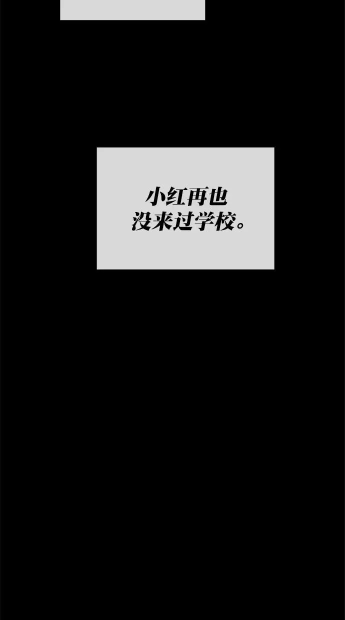 第三季 第42话 变性手术 [08] 第66页