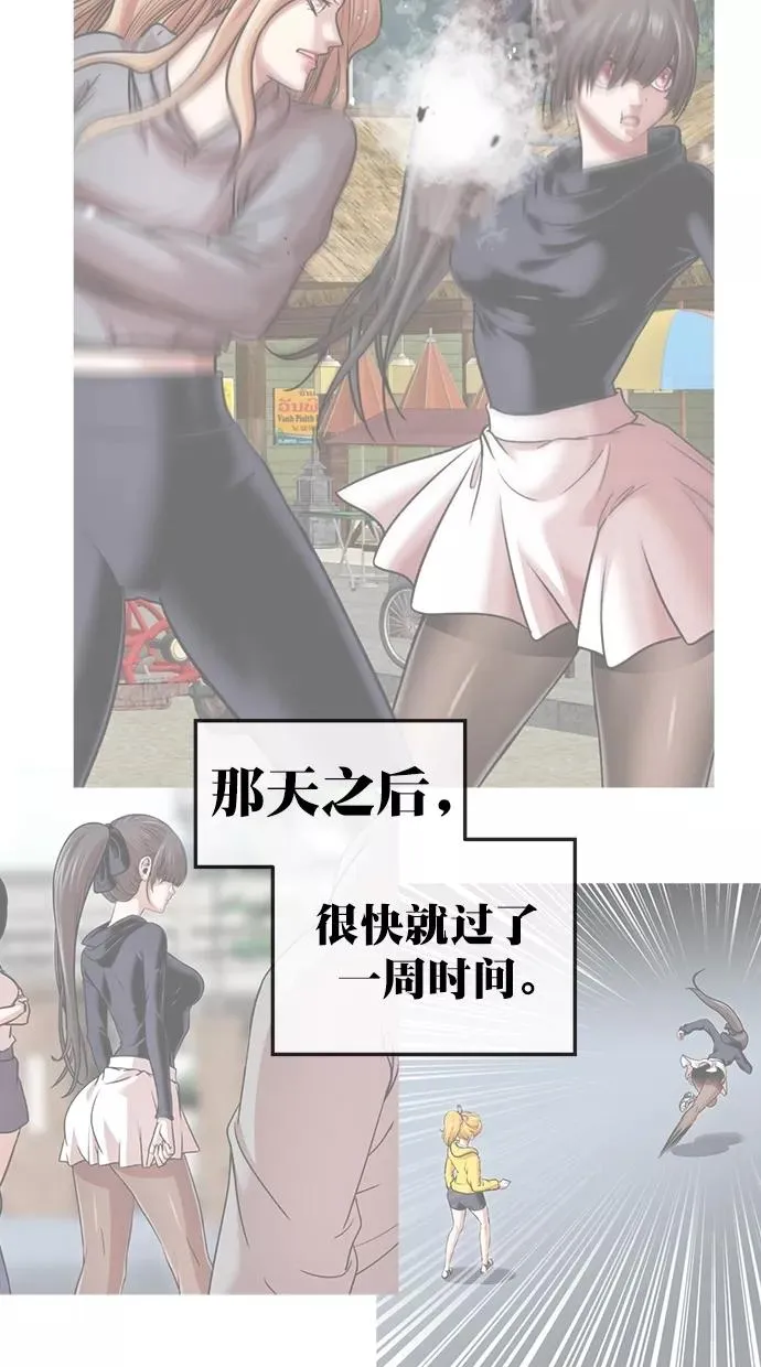 第三季 第43话 变性手术 [09] 第2页