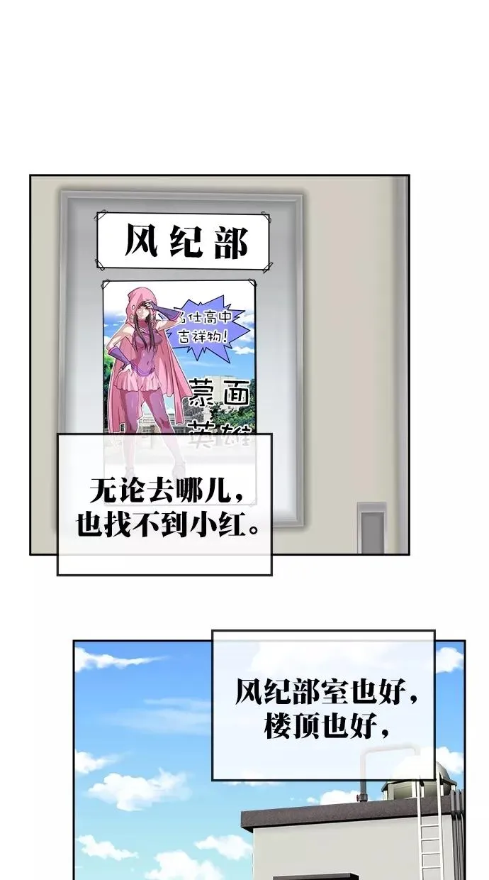 第三季 第43话 变性手术 [09] 第6页
