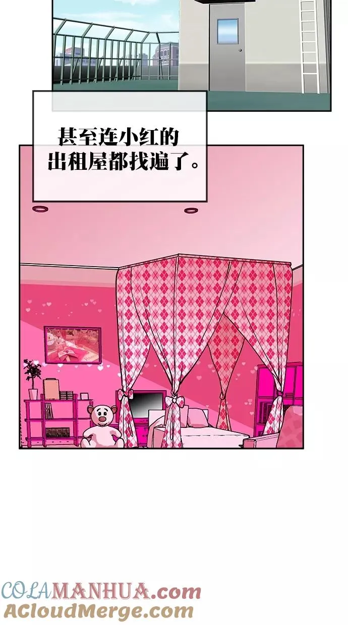 第三季 第43话 变性手术 [09] 第7页