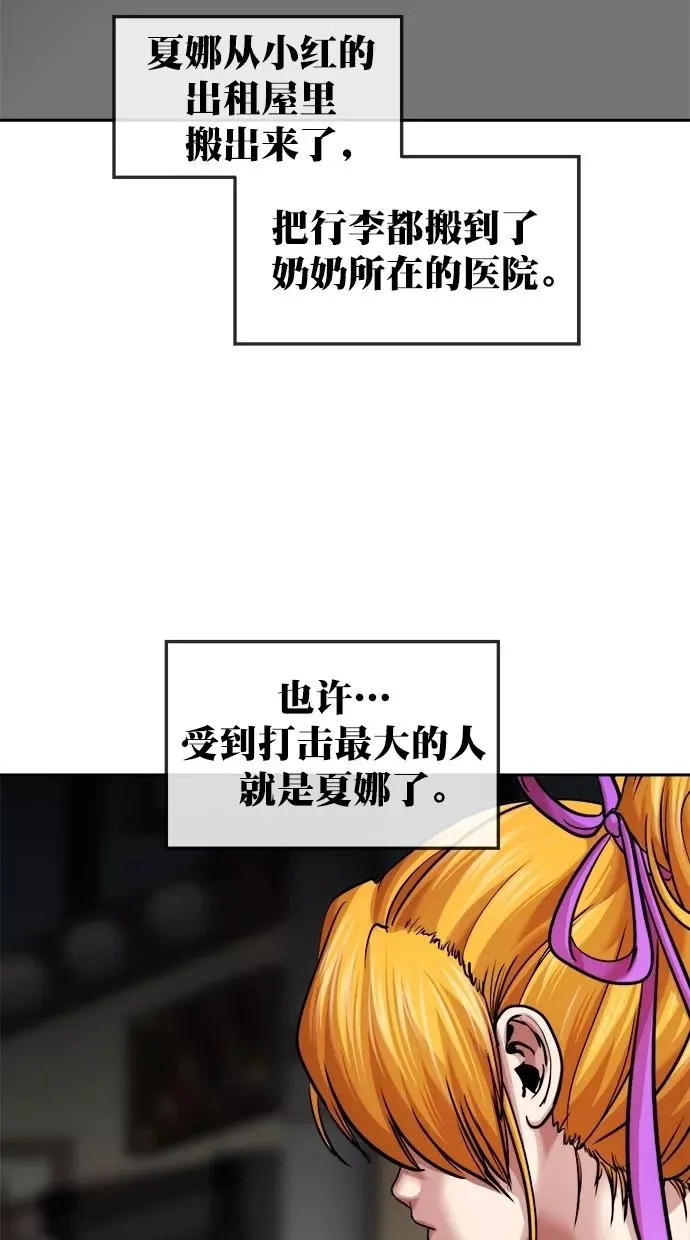 第三季 第43话 变性手术 [09] 第9页