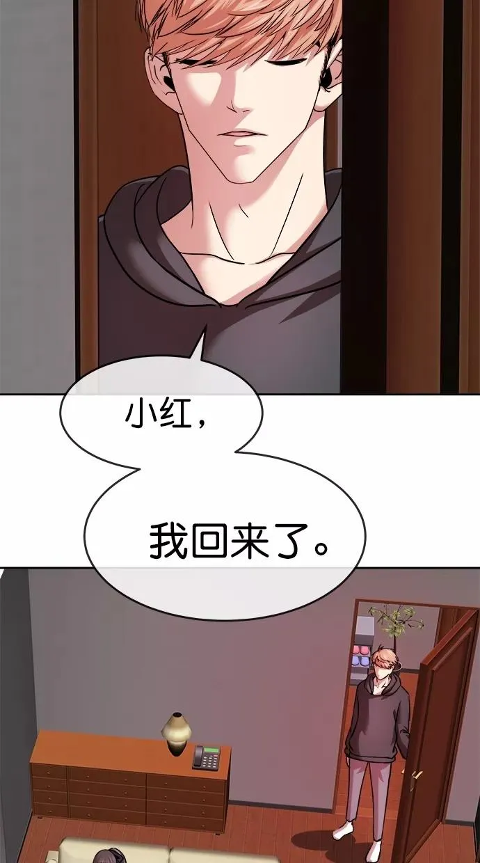 第三季 第43话 变性手术 [09] 第15页