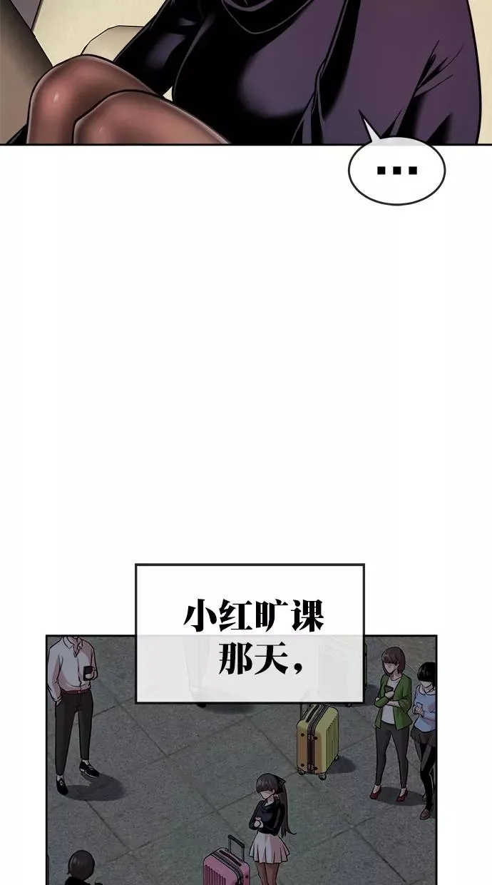 第三季 第43话 变性手术 [09] 第17页