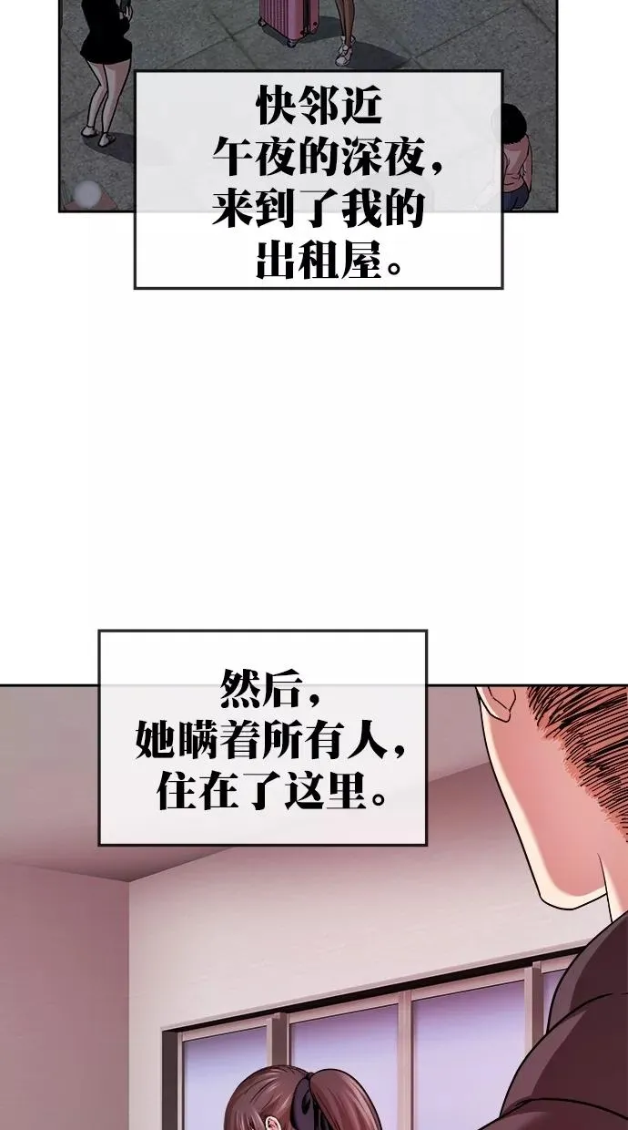 第三季 第43话 变性手术 [09] 第18页
