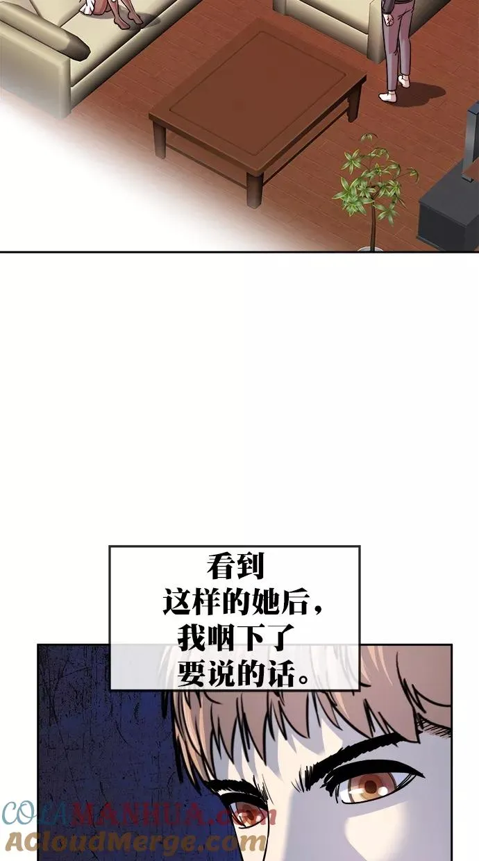 第三季 第43话 变性手术 [09] 第25页