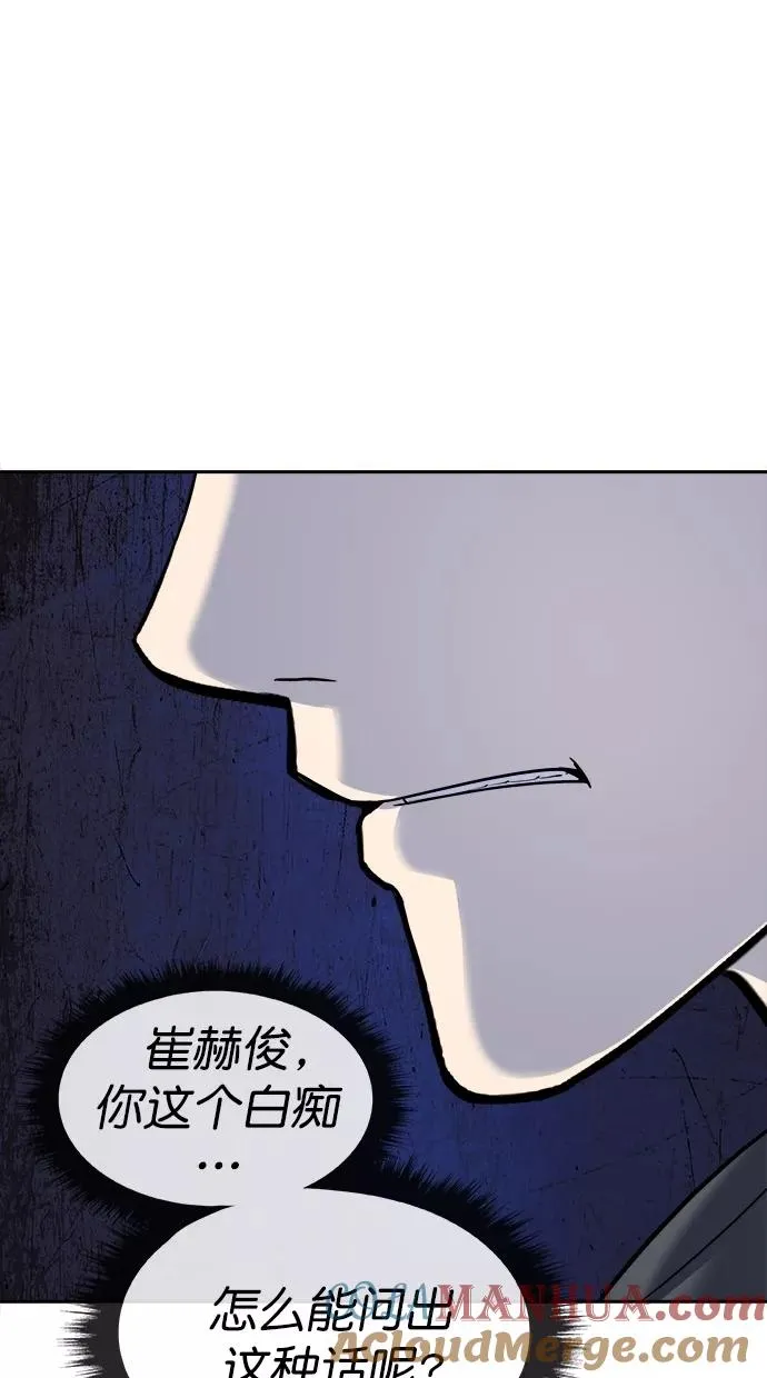 第三季 第43话 变性手术 [09] 第28页