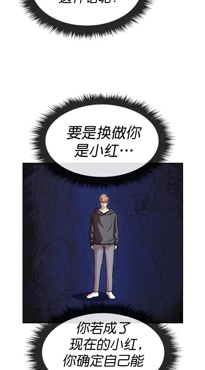 第三季 第43话 变性手术 [09] 第29页