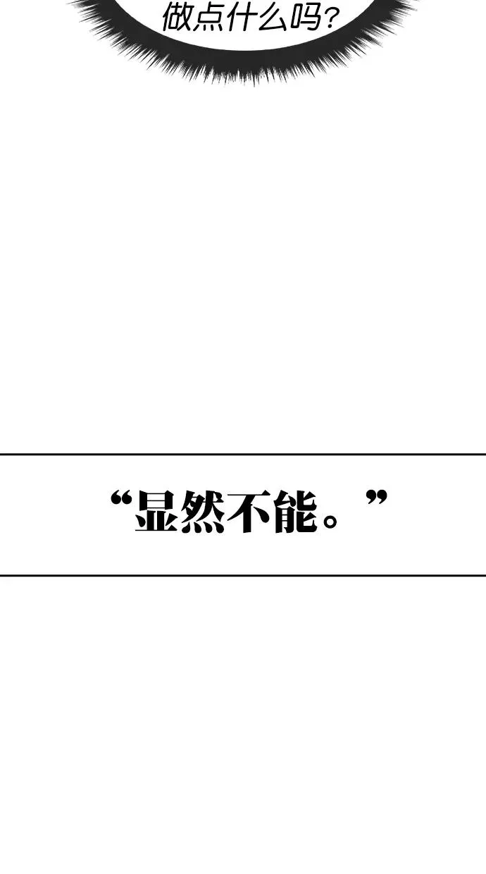 第三季 第43话 变性手术 [09] 第30页