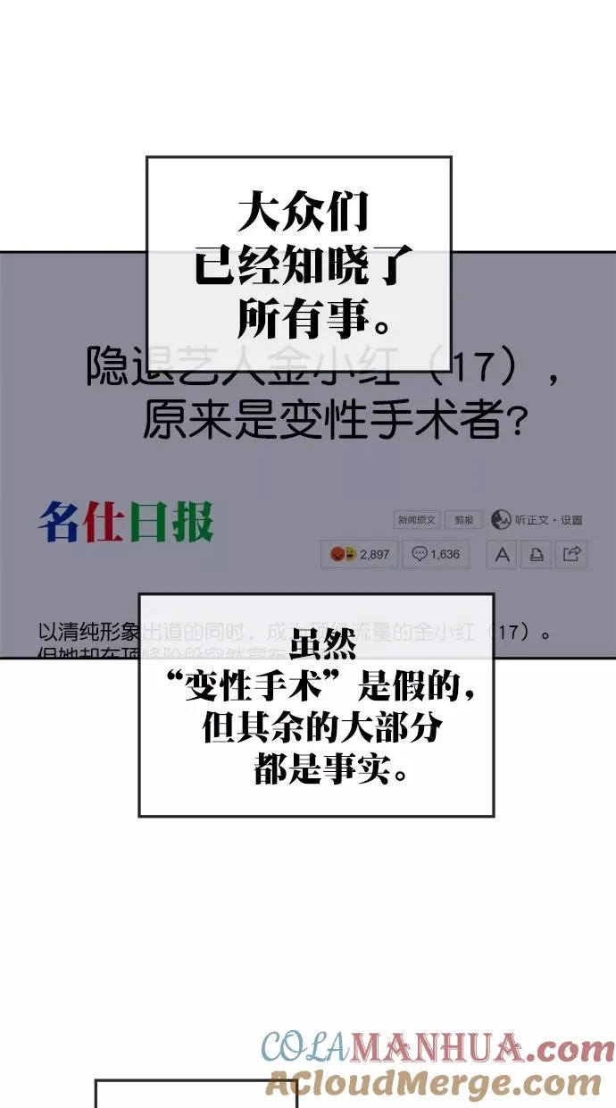 第三季 第43话 变性手术 [09] 第31页