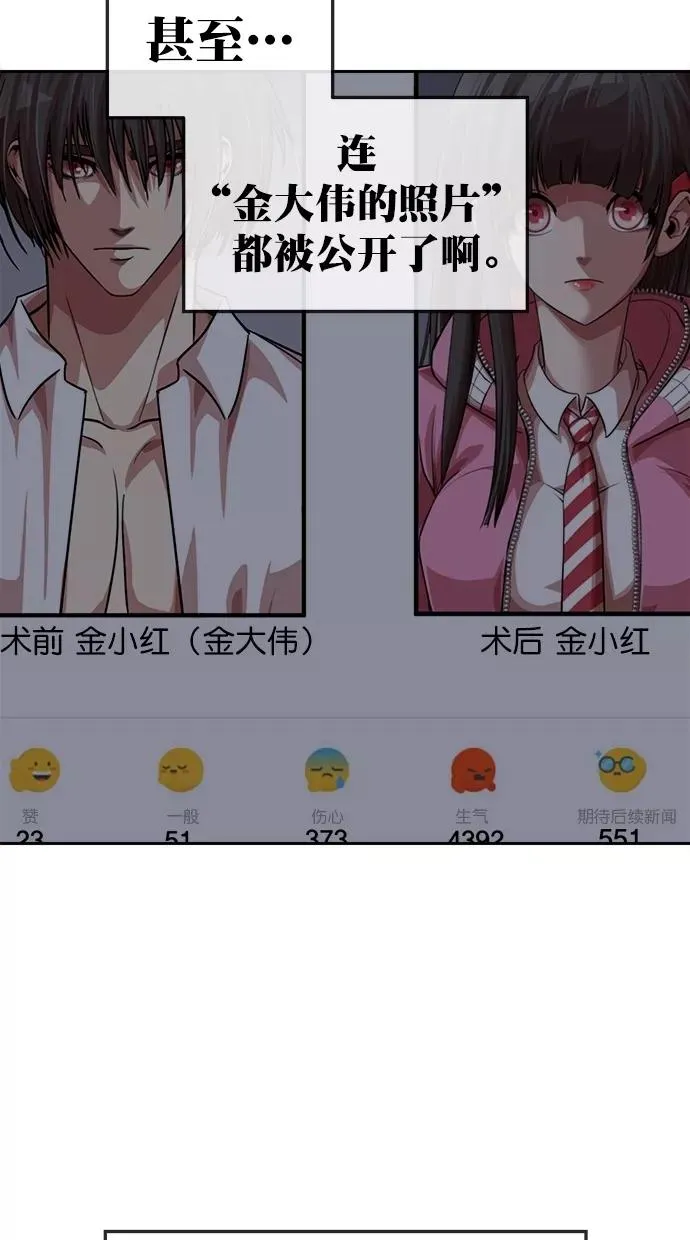 第三季 第43话 变性手术 [09] 第32页