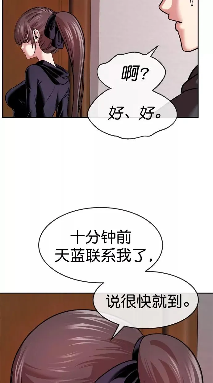 第三季 第43话 变性手术 [09] 第39页