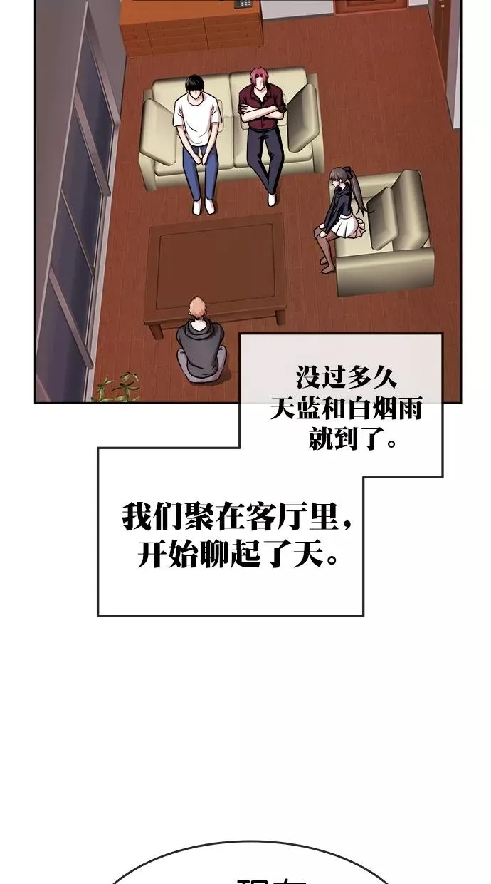 第三季 第43话 变性手术 [09] 第44页