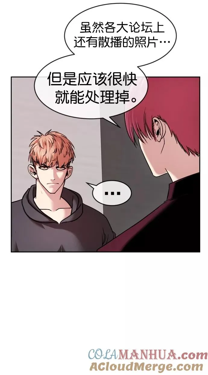 第三季 第43话 变性手术 [09] 第46页