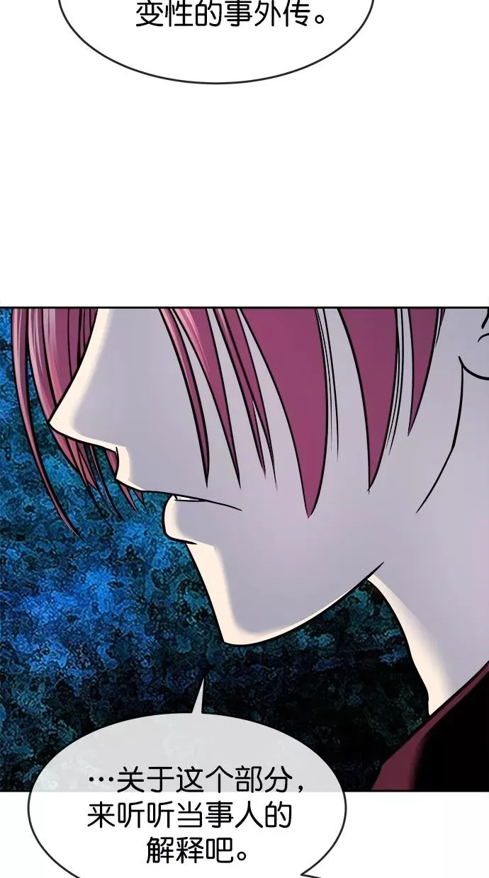 第三季 第43话 变性手术 [09] 第48页
