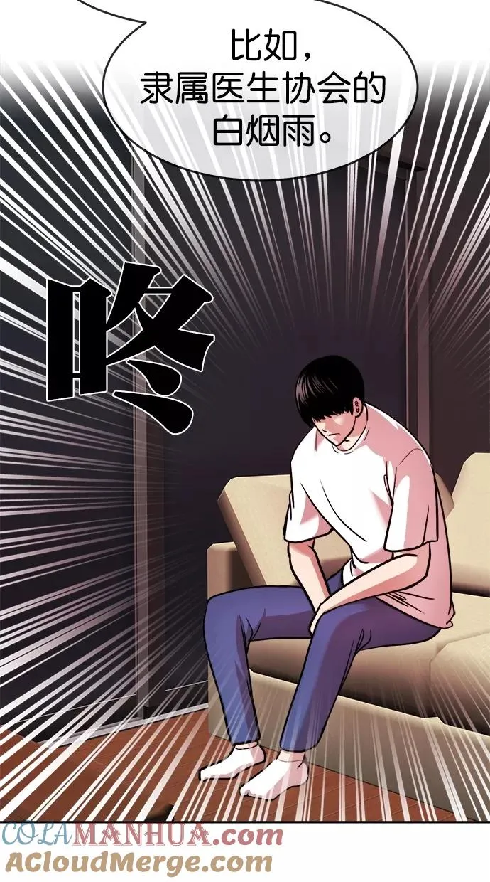 第三季 第43话 变性手术 [09] 第49页