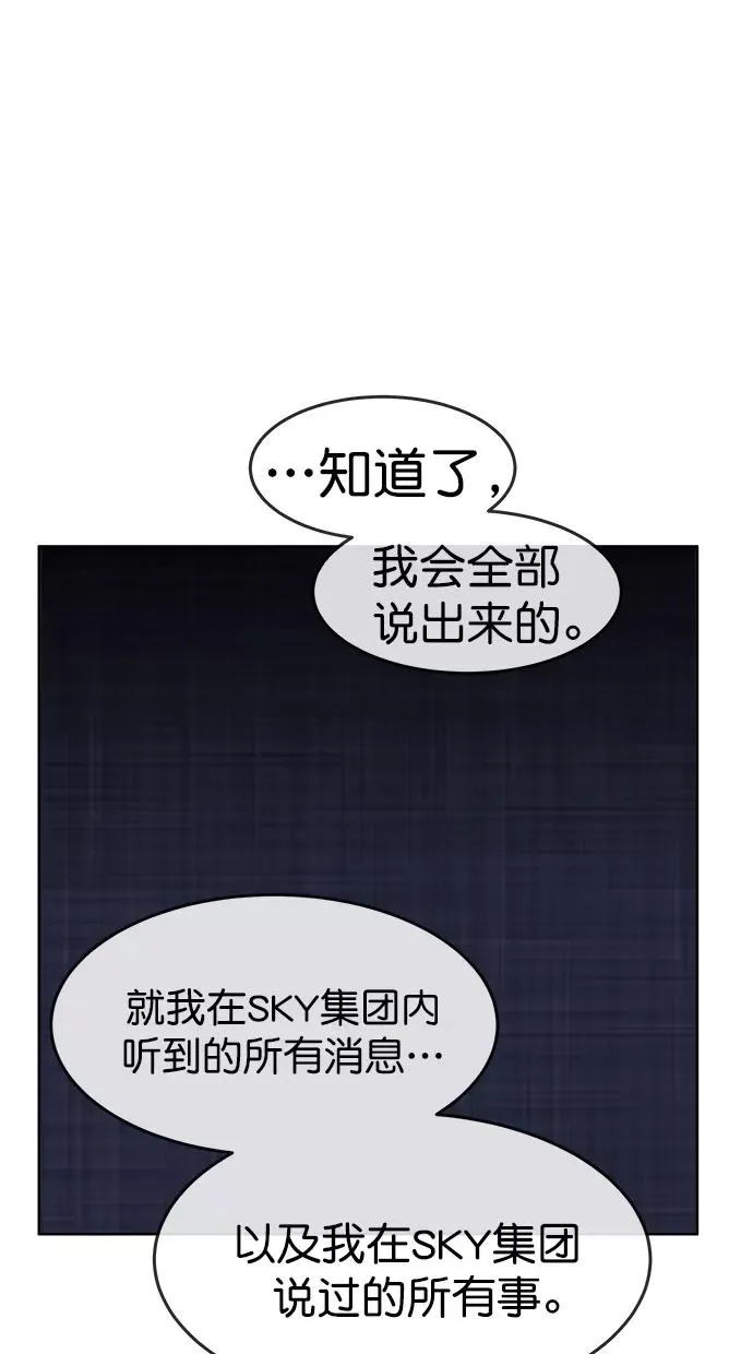 第三季 第43话 变性手术 [09] 第51页