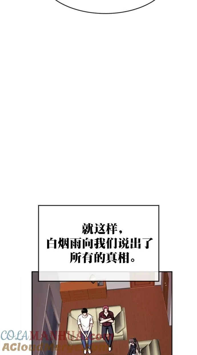 第三季 第43话 变性手术 [09] 第52页