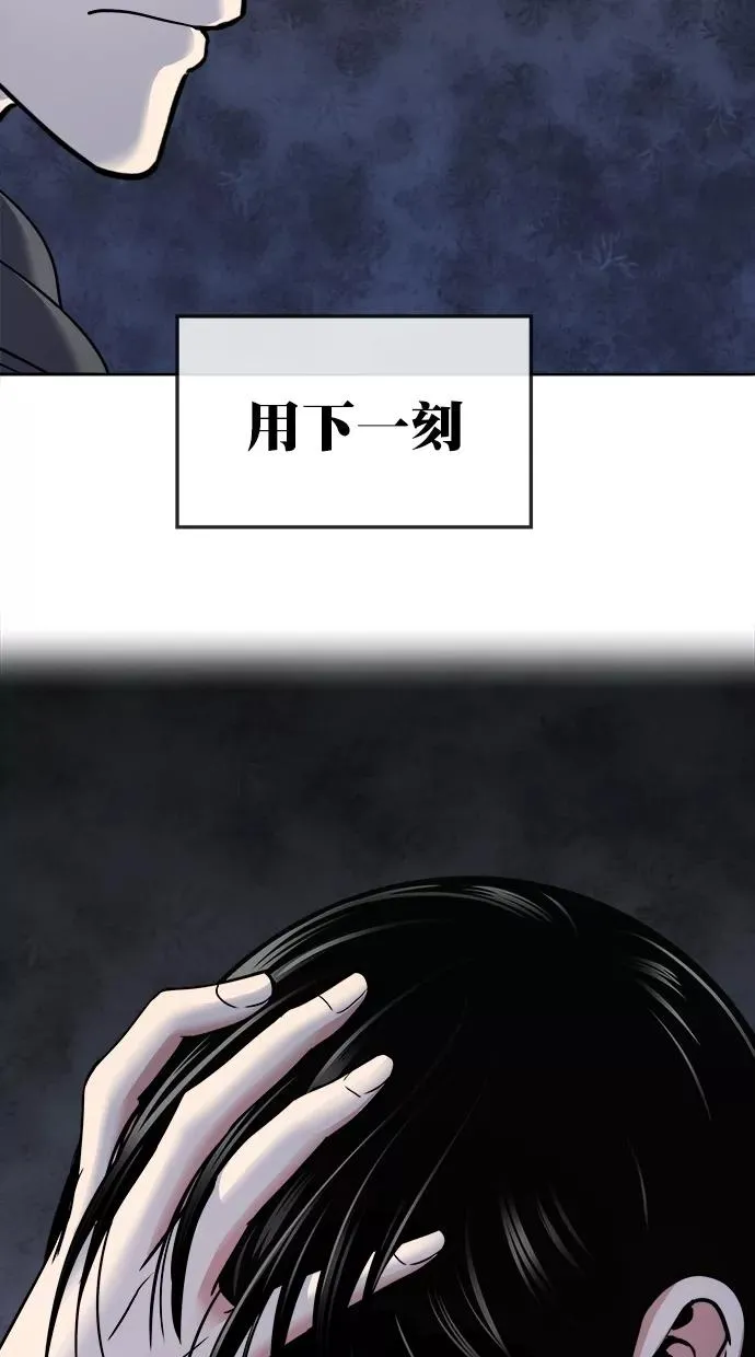 第三季 第43话 变性手术 [09] 第54页