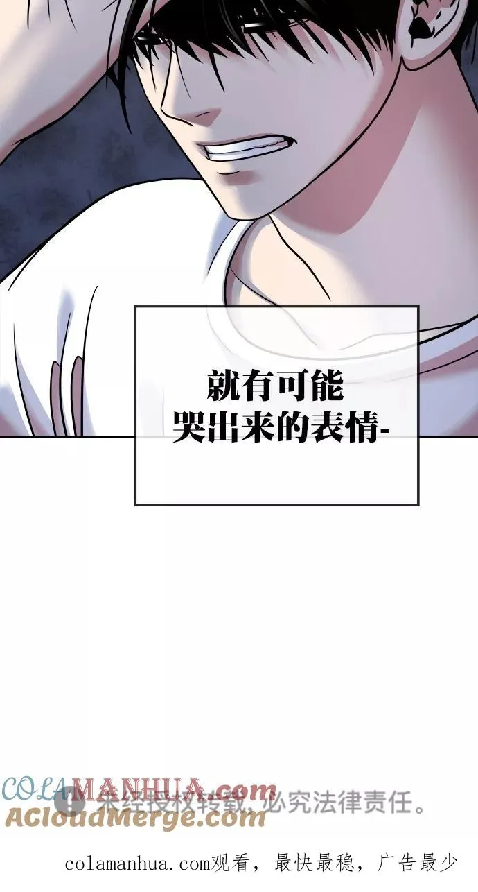 第三季 第43话 变性手术 [09] 第55页