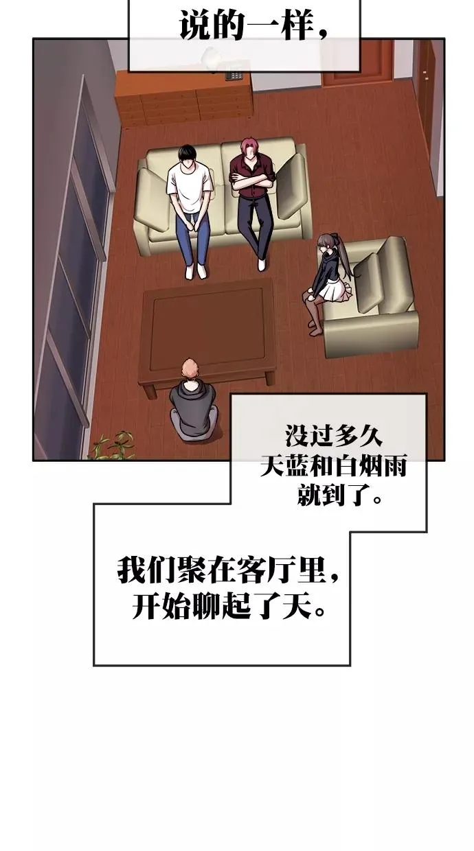 第三季 第44话 变性手术 [10] 第2页