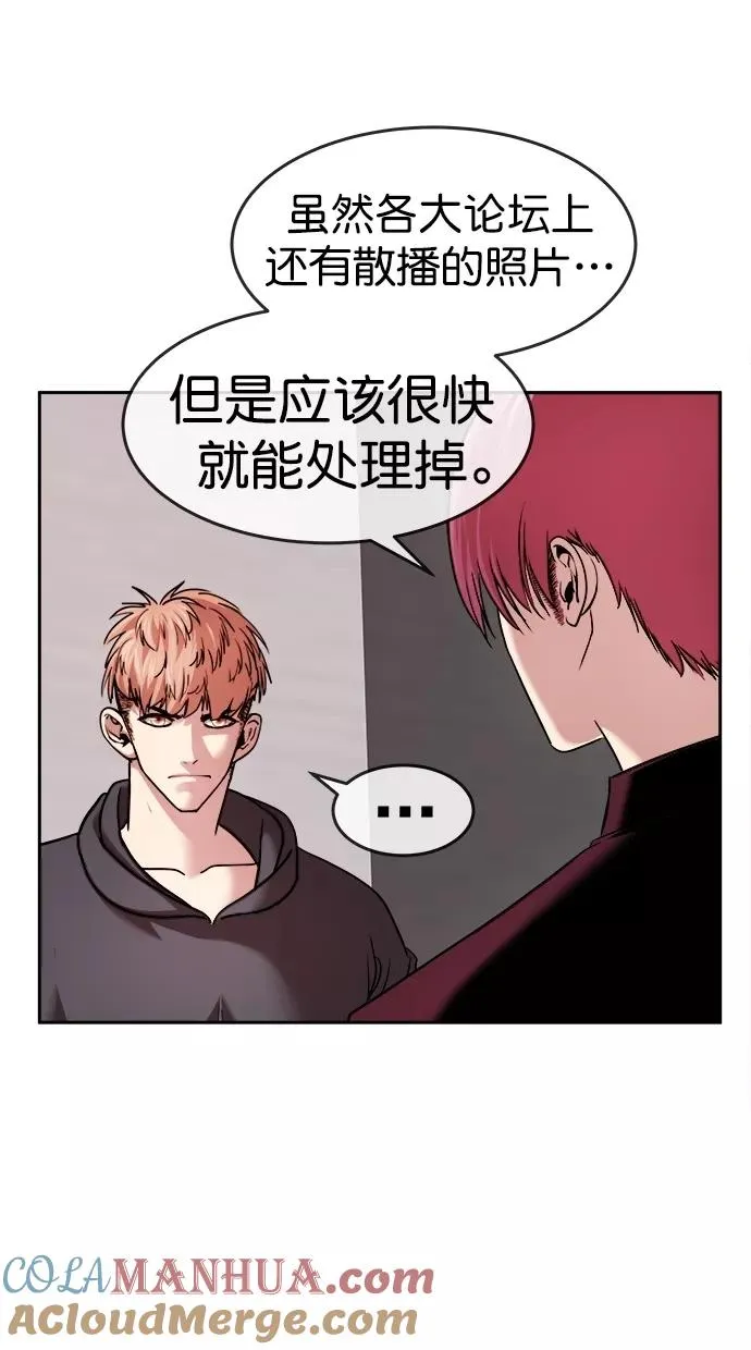 第三季 第44话 变性手术 [10] 第4页