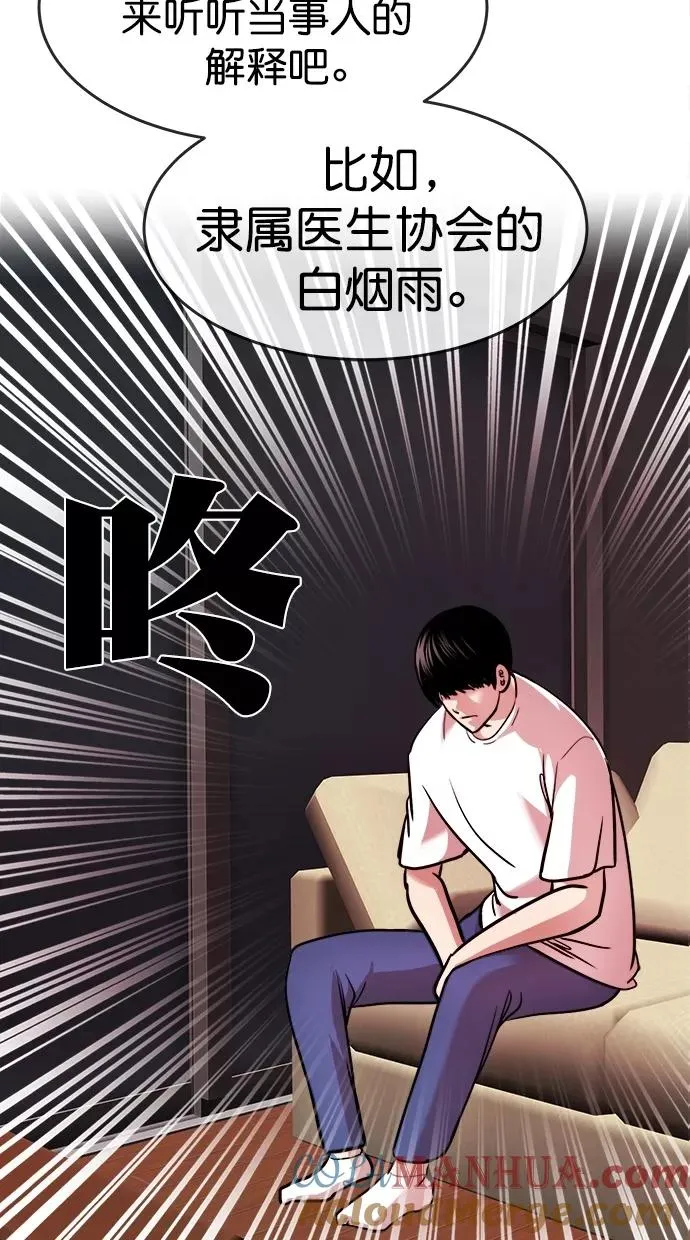 第三季 第44话 变性手术 [10] 第7页