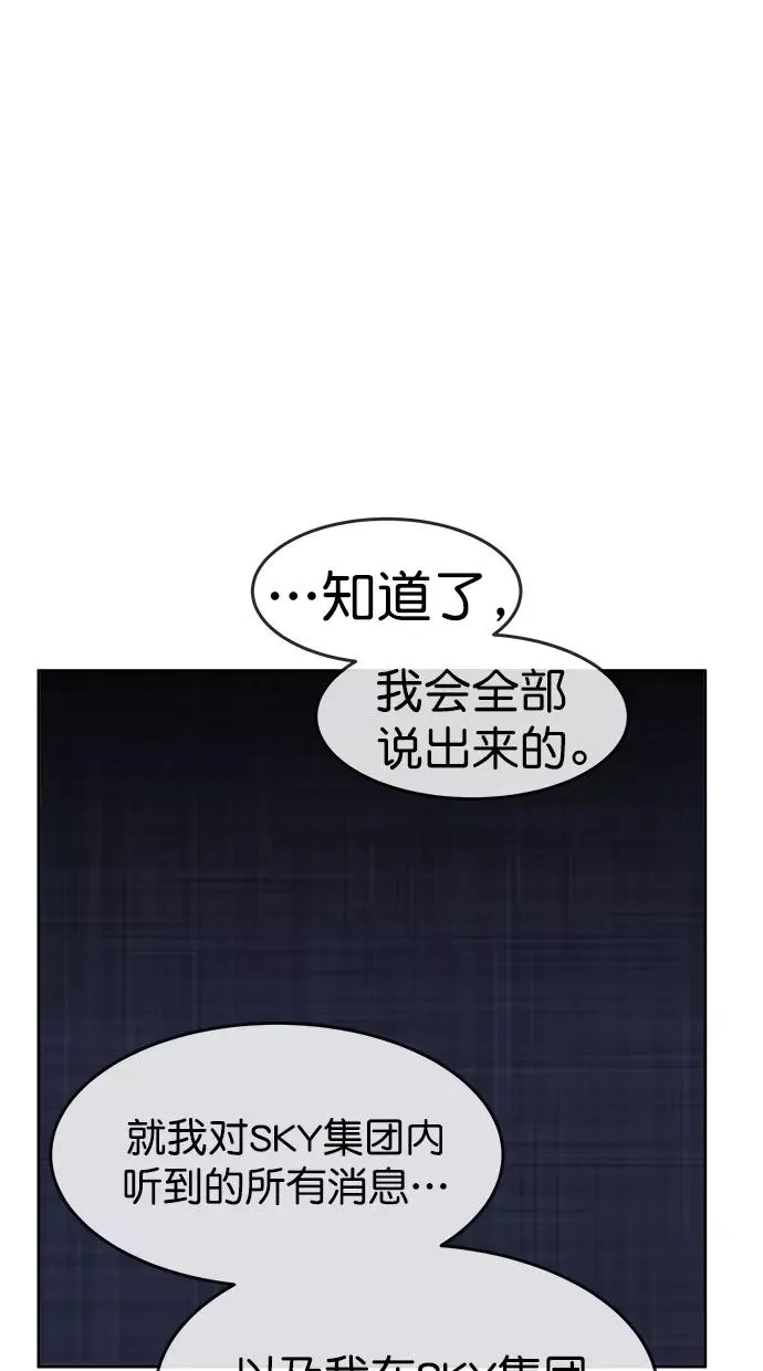 第三季 第44话 变性手术 [10] 第9页