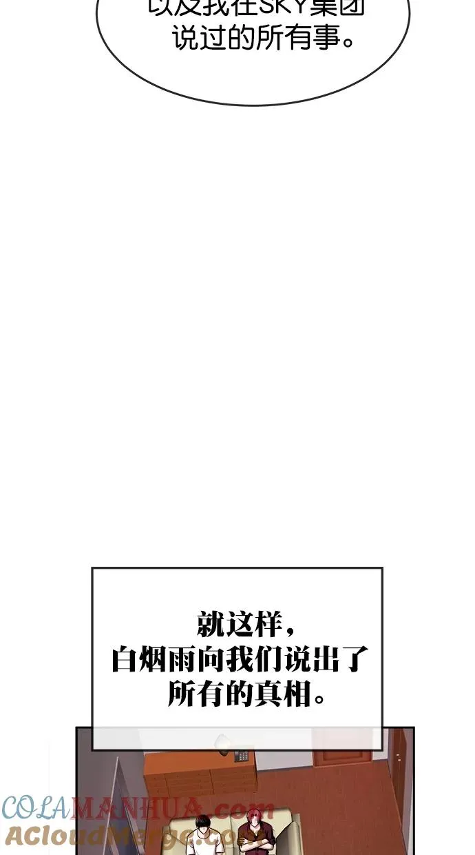 第三季 第44话 变性手术 [10] 第10页