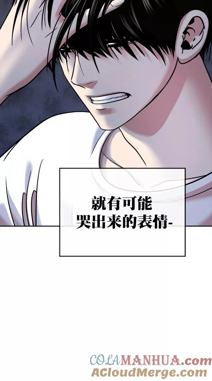 第三季 第44话 变性手术 [10] 第13页
