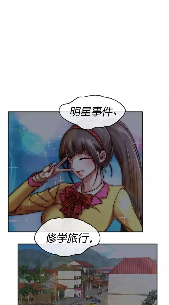 第三季 第44话 变性手术 [10] 第15页
