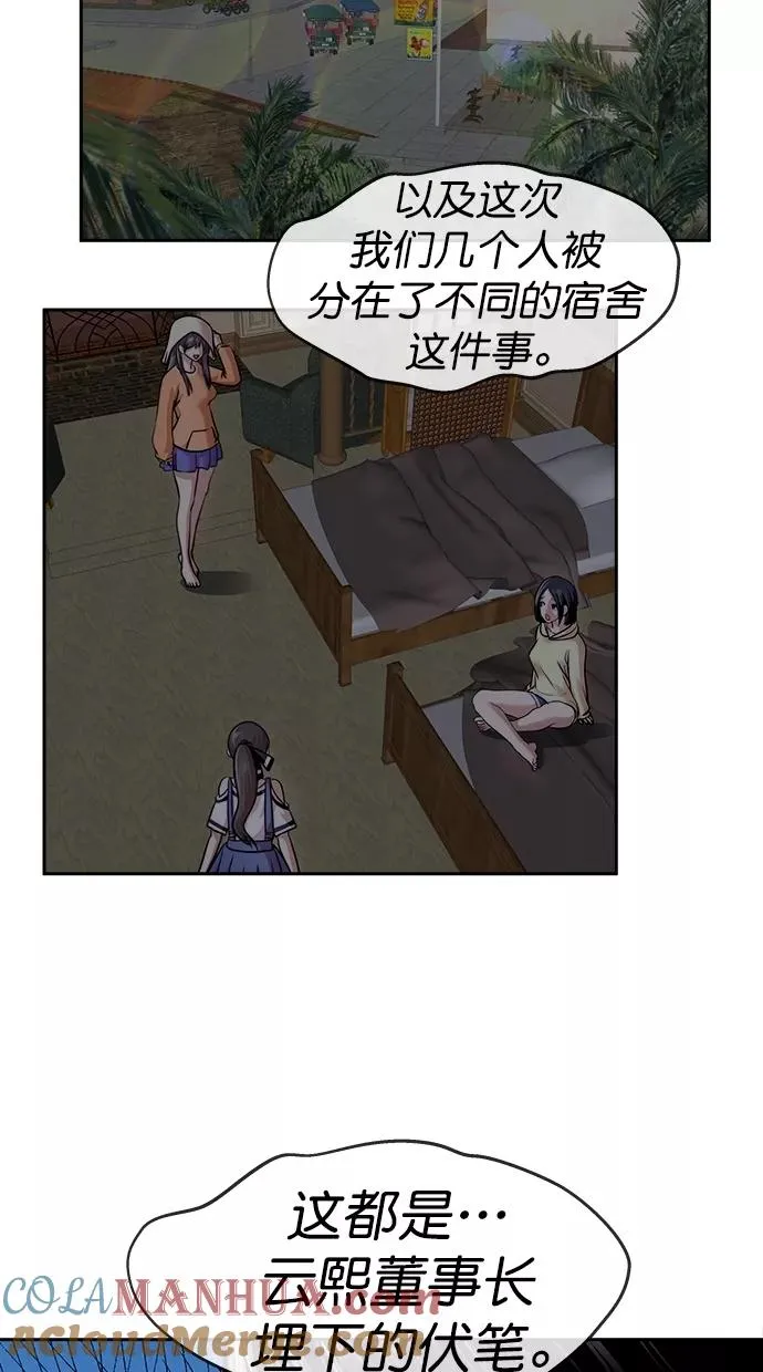第三季 第44话 变性手术 [10] 第16页