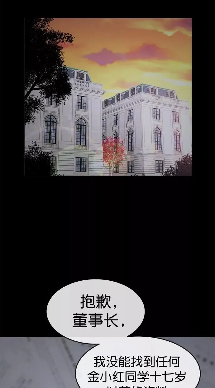第三季 第44话 变性手术 [10] 第18页