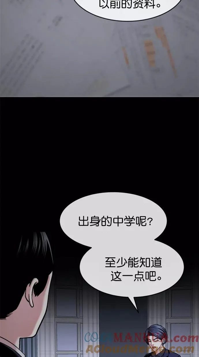 第三季 第44话 变性手术 [10] 第19页