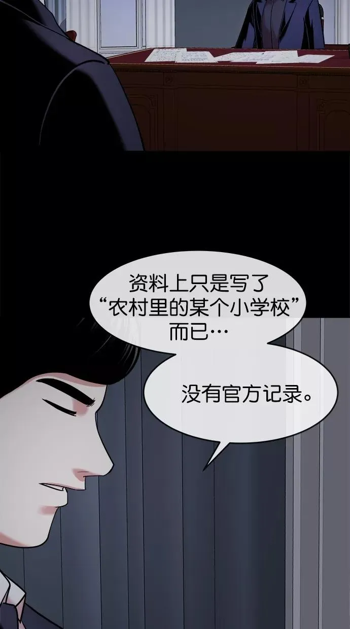 第三季 第44话 变性手术 [10] 第20页