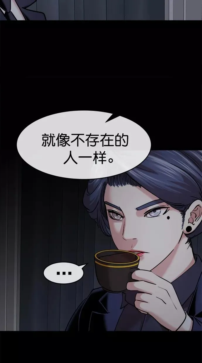 第三季 第44话 变性手术 [10] 第21页