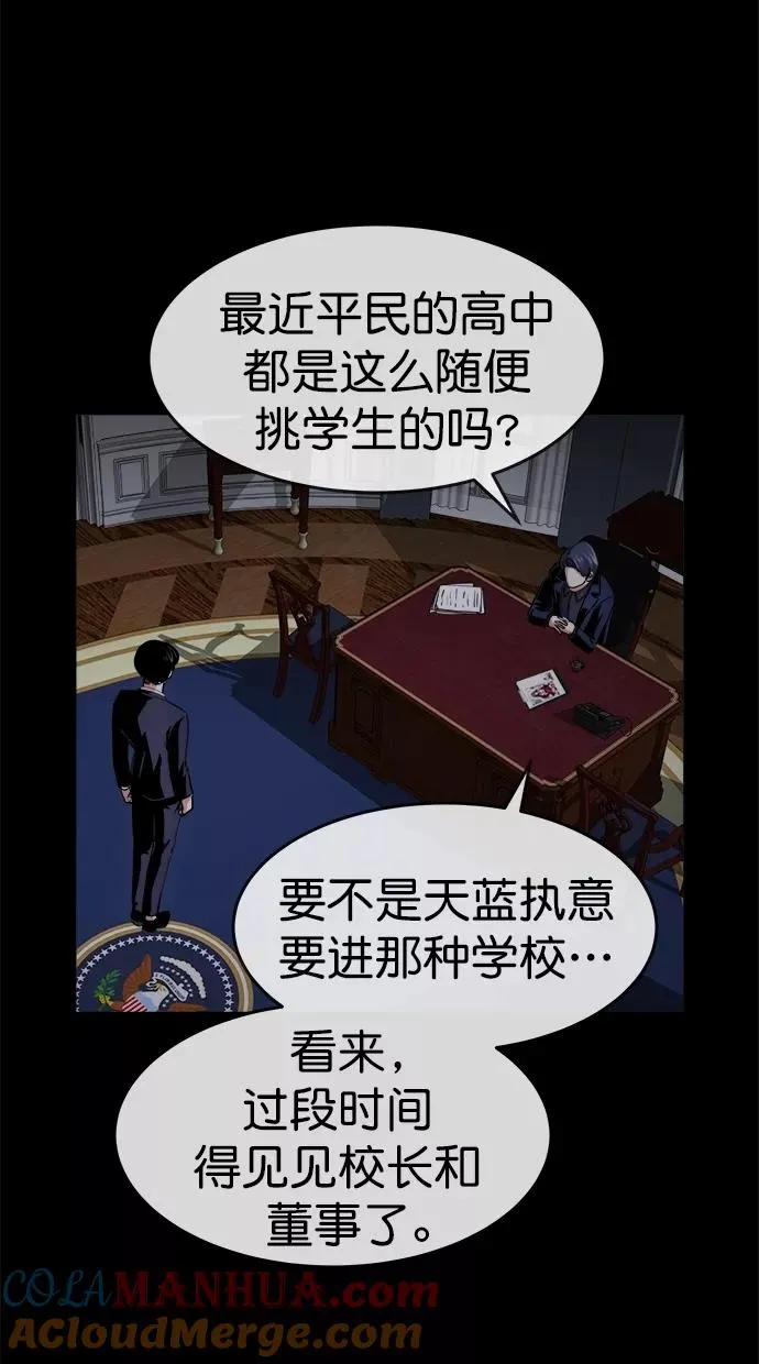 第三季 第44话 变性手术 [10] 第22页