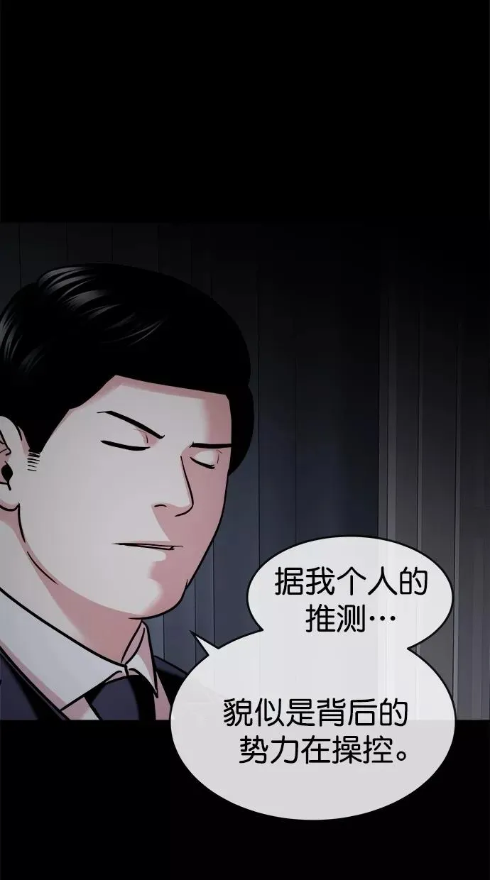 第三季 第44话 变性手术 [10] 第23页