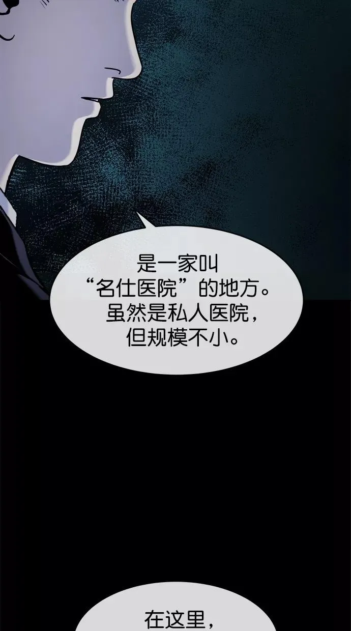 第三季 第44话 变性手术 [10] 第26页