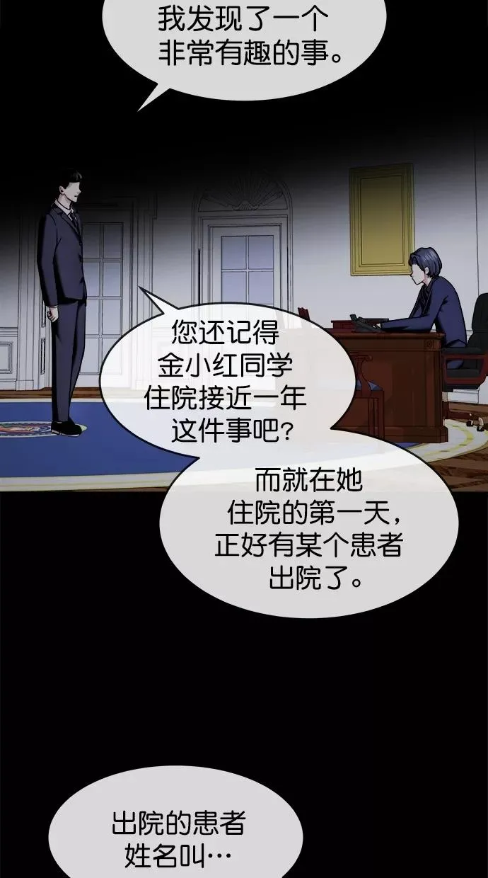 第三季 第44话 变性手术 [10] 第27页