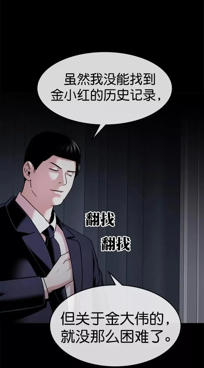 第三季 第44话 变性手术 [10] 第29页