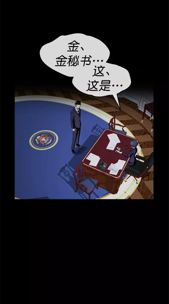 第三季 第44话 变性手术 [10] 第32页